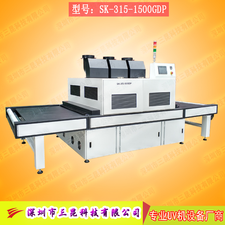 【觸摸屏uv固化機】適用于TP行業(yè)、膠水全貼合SK-315-1500DP