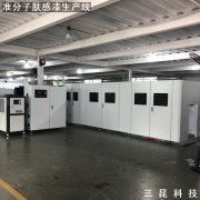 準分子膚感漆生產(chǎn)線/開關(guān)面板/筆記本面板/電子產(chǎn)品面板/準分子膚