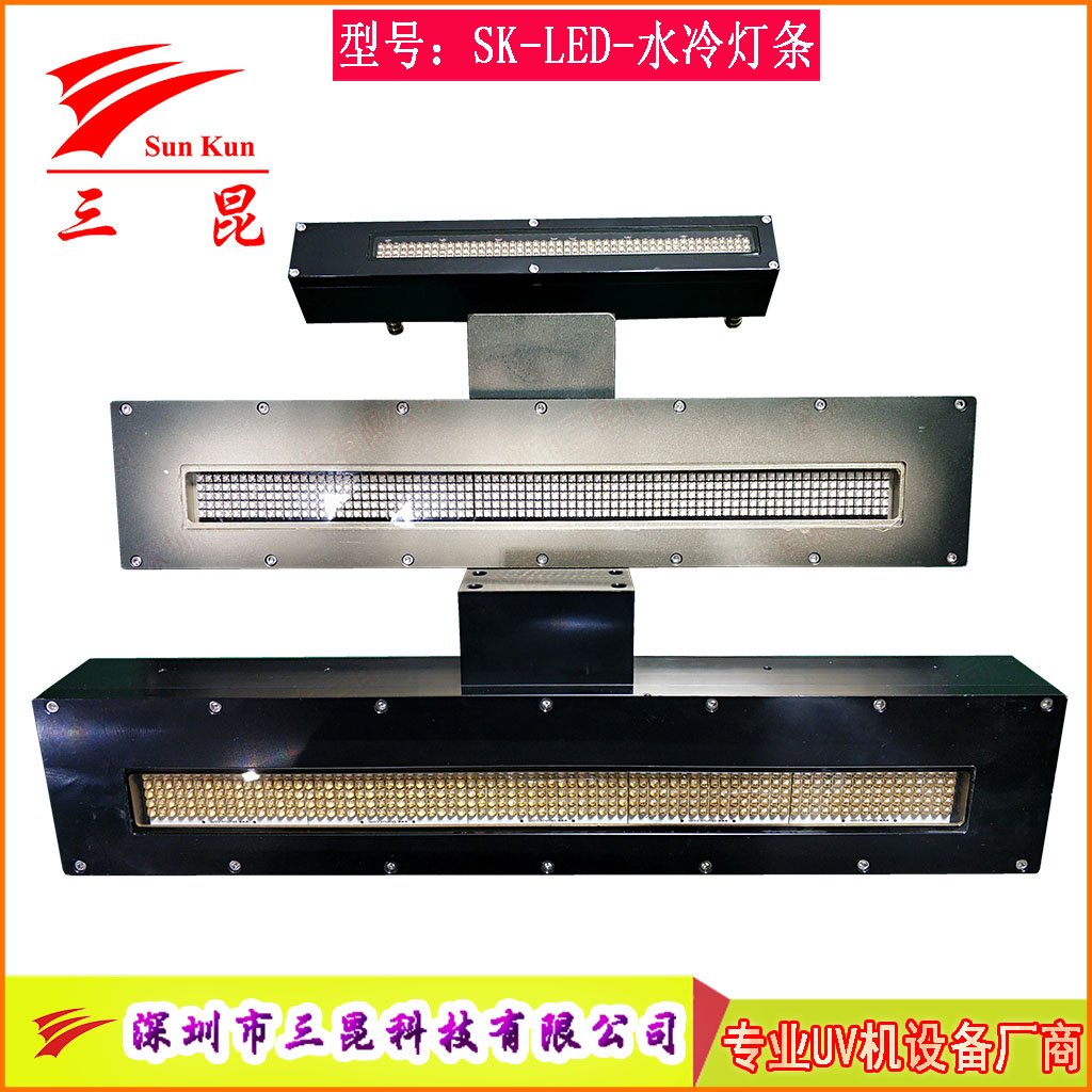 水冷UVLED燈，LED冷光瞬間點亮，比汞燈省80%電，無污染，噴碼機等必備！
